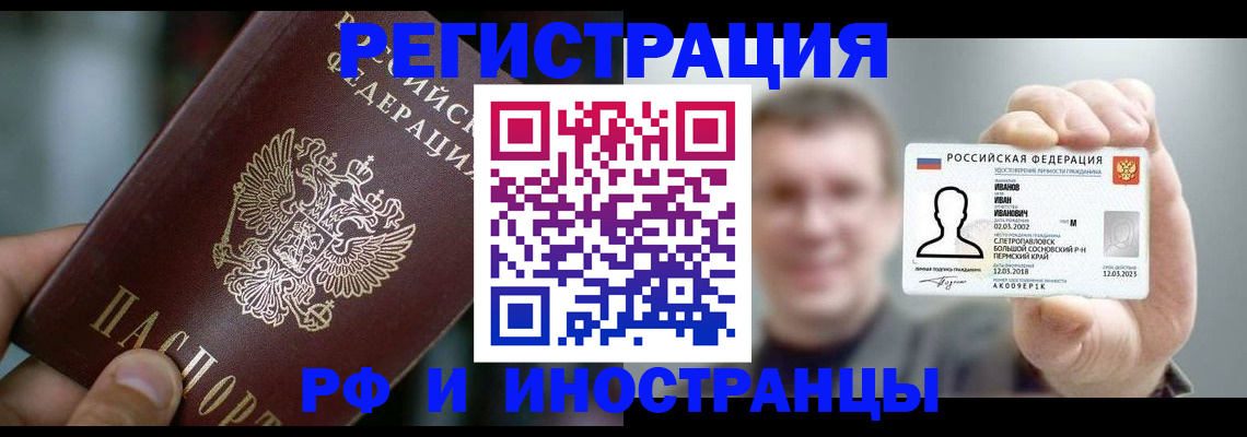 где прописаться в Куйбышеве
