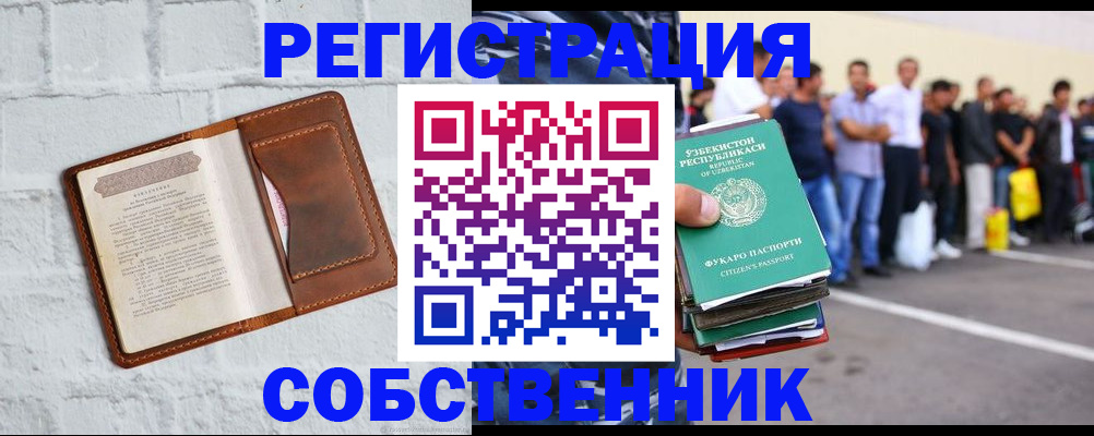 временная регистрация адрес в Куйбышеве