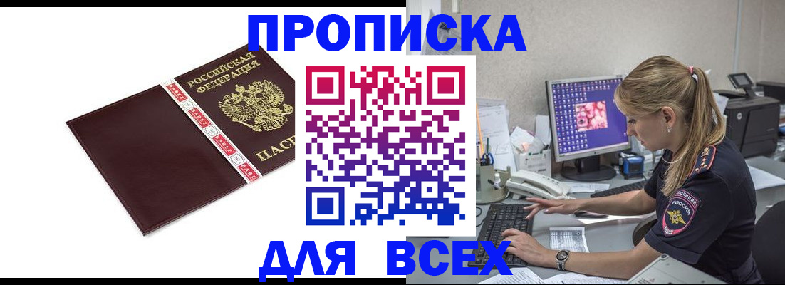 временная регистрация в квартире в Куйбышеве