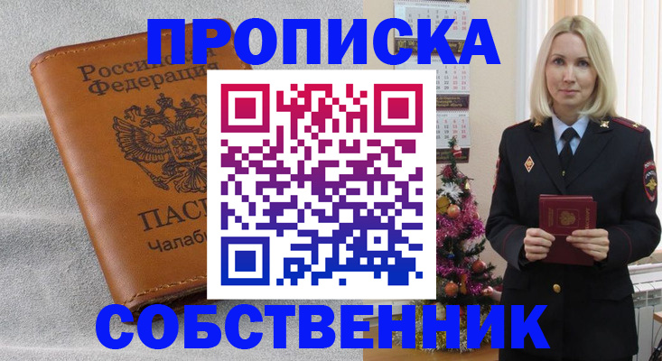 прописка иностранных граждан в Куйбышеве