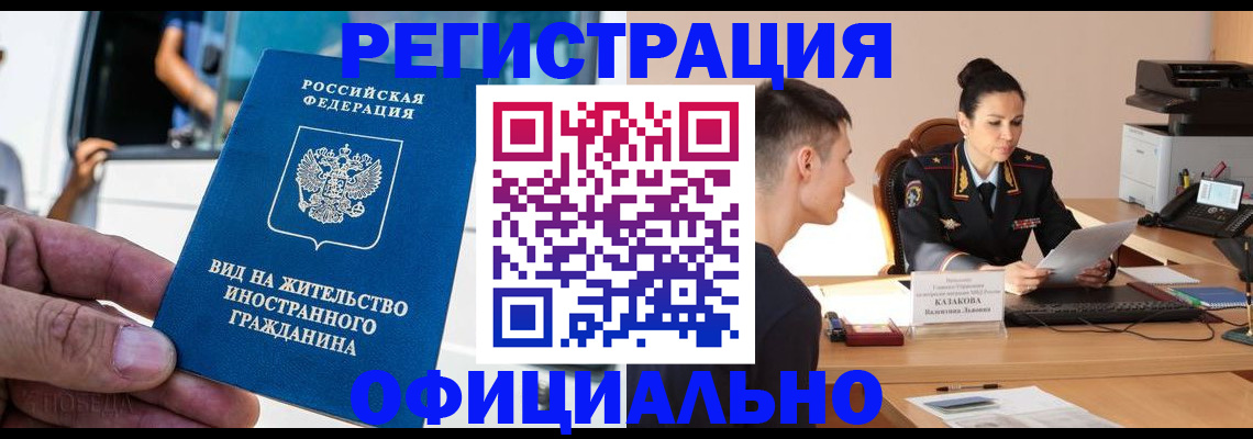 регистрация для школы в Куйбышеве